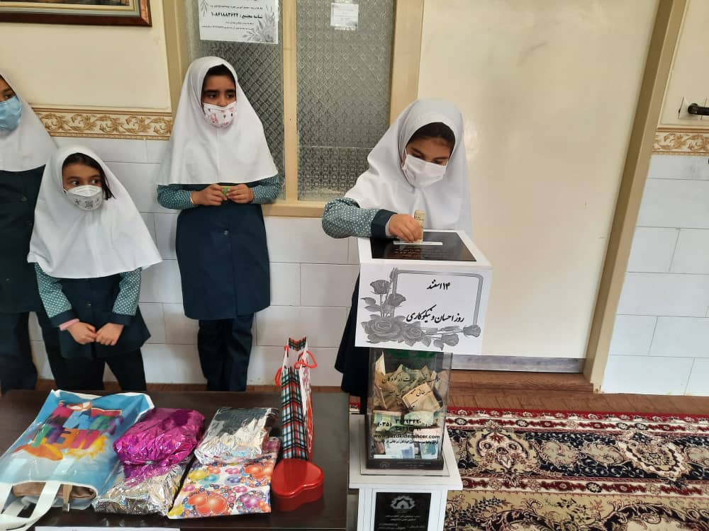 جشن نیکوکاری