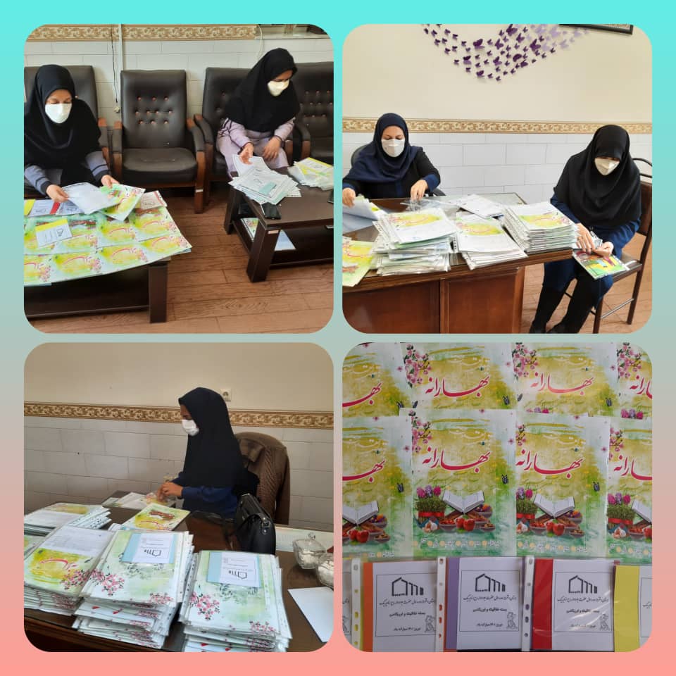 تهیه ی بسته های عیدانه