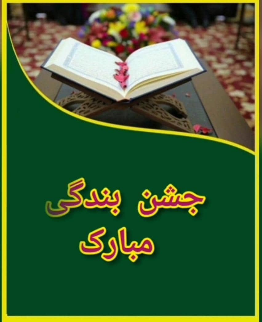 معرفی مکلفین هر ماه