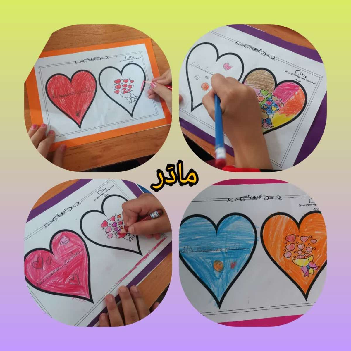 ر مثل نام مقدس مادر