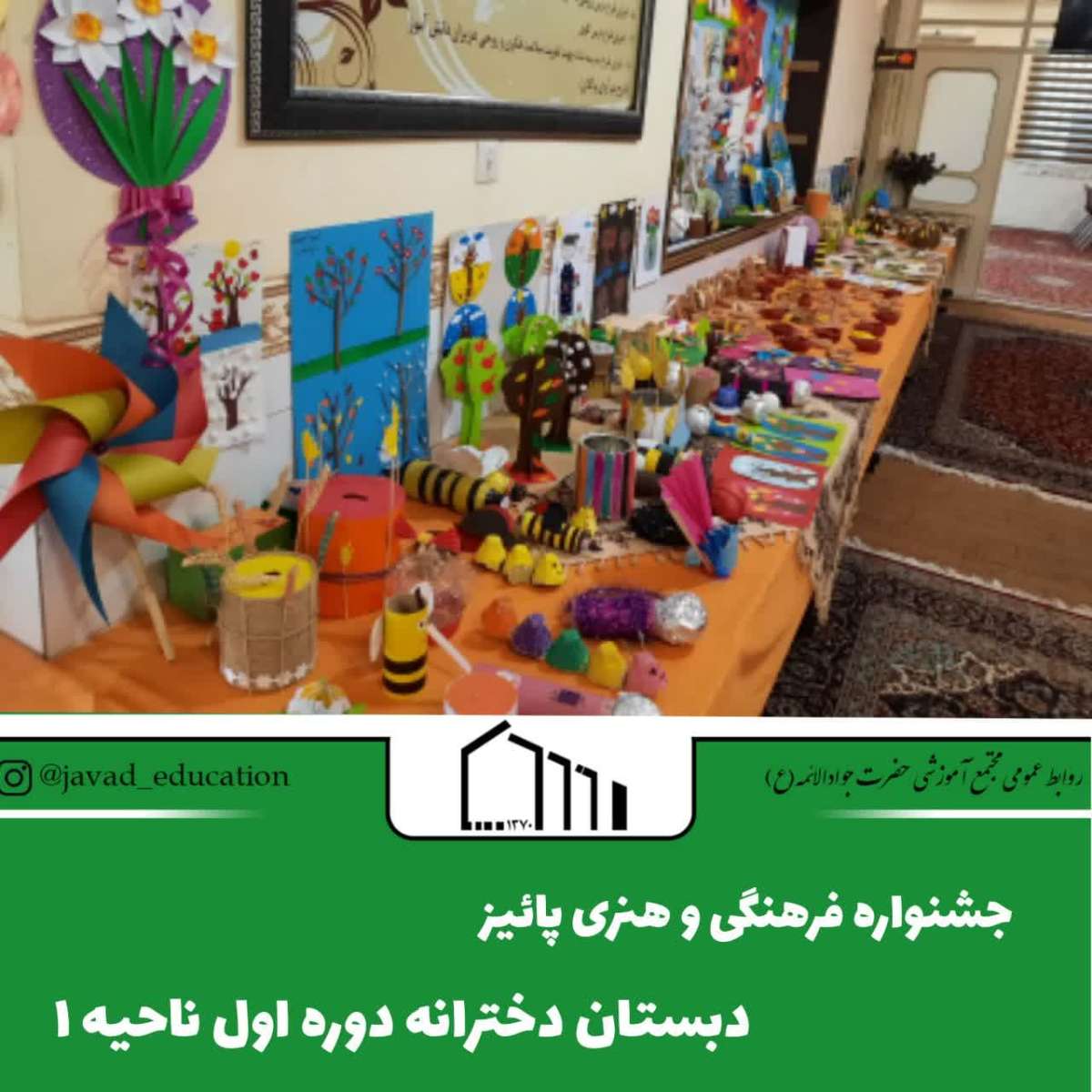 جشنواره فرهنگی هنری پاییز