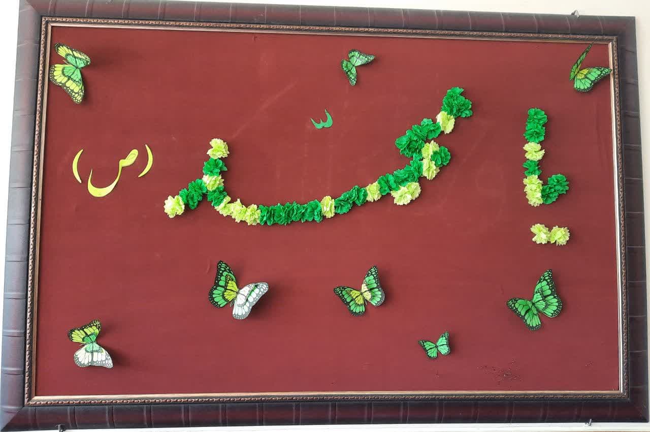 جشن بزرگ مبعث