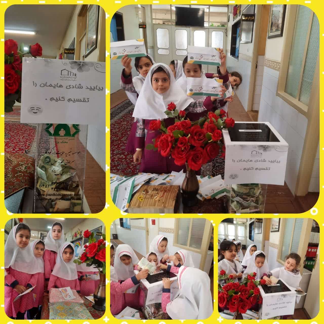 جشن مهرورزی و اخلاق