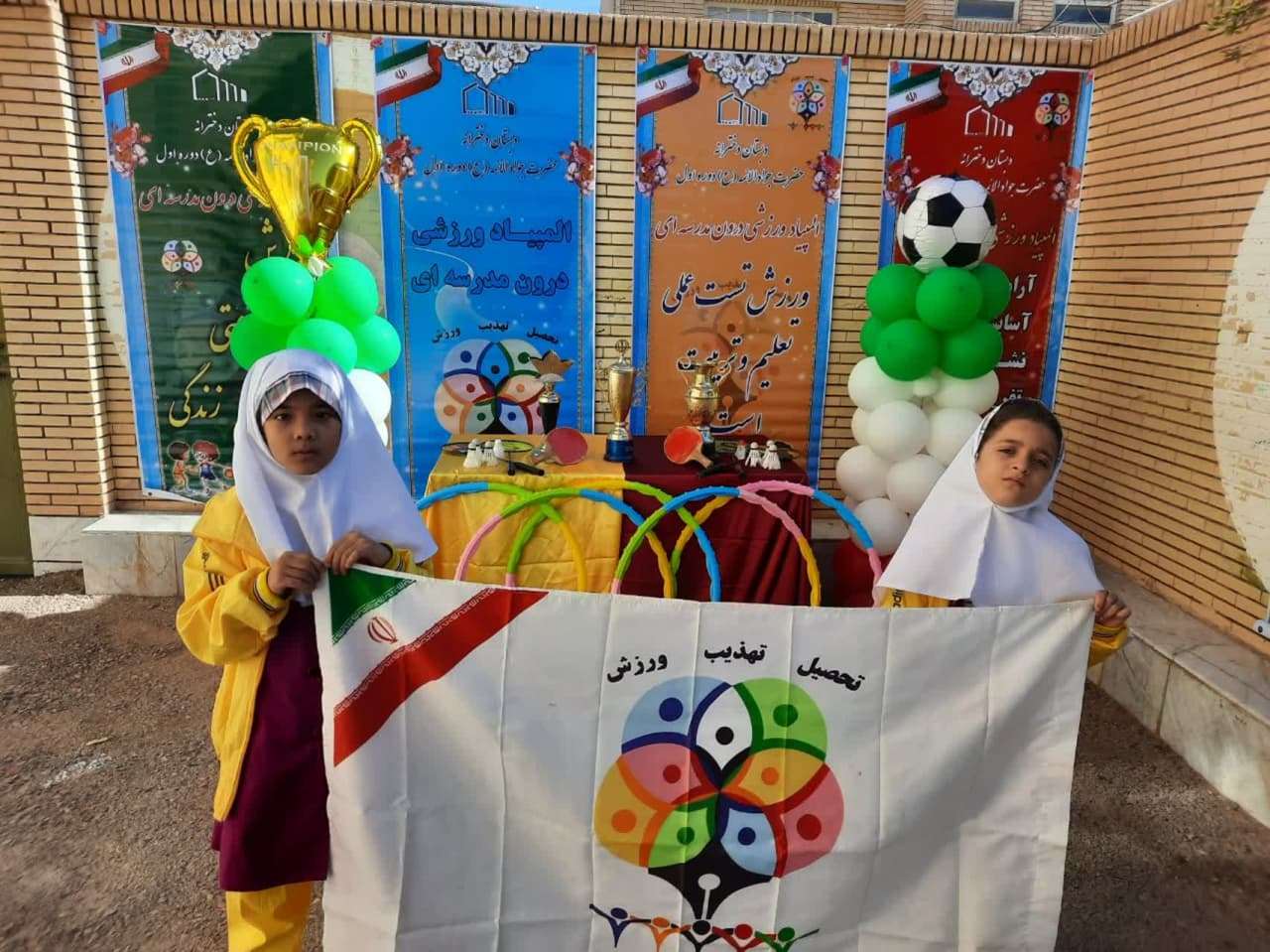 المپیاد ورزشی درون مدرسه ای