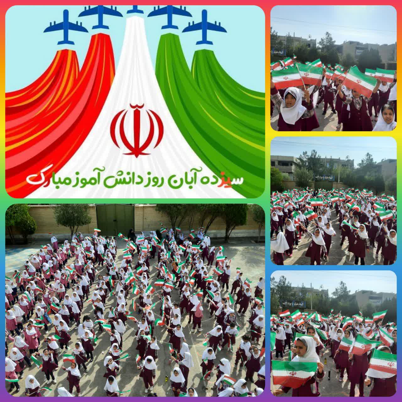 گرامیداشت 13 آبان روز دانش آموز