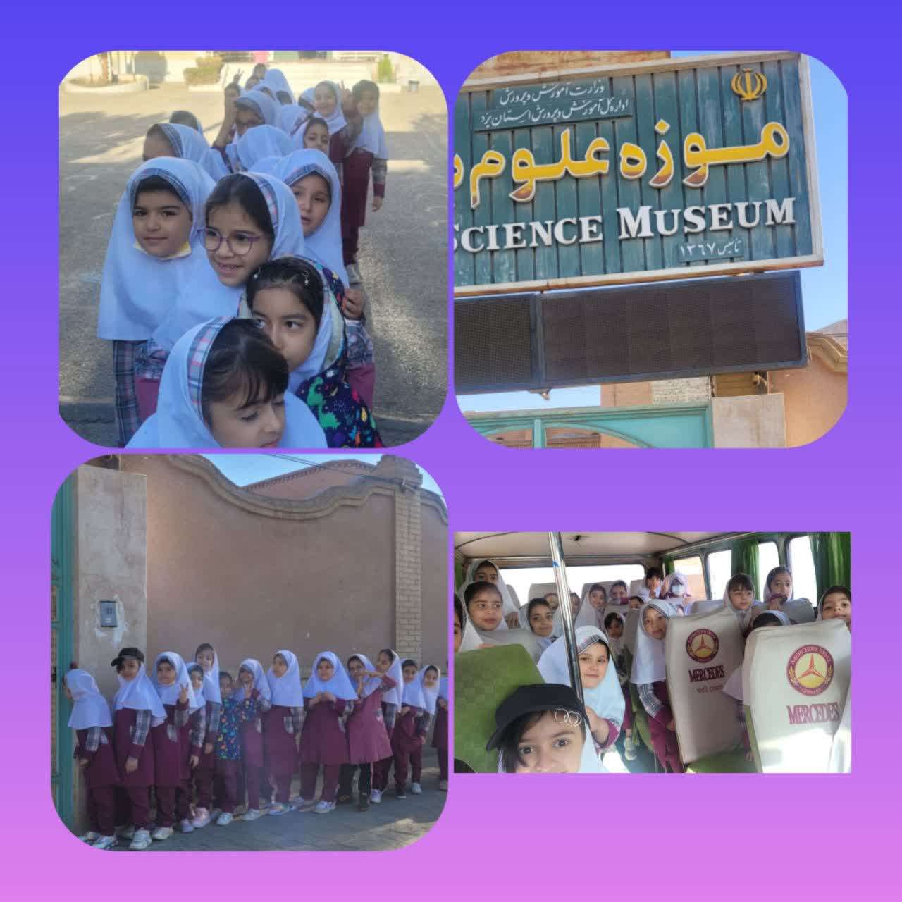 بازدید دانش آموزان از موزه علوم طبیعی یزد