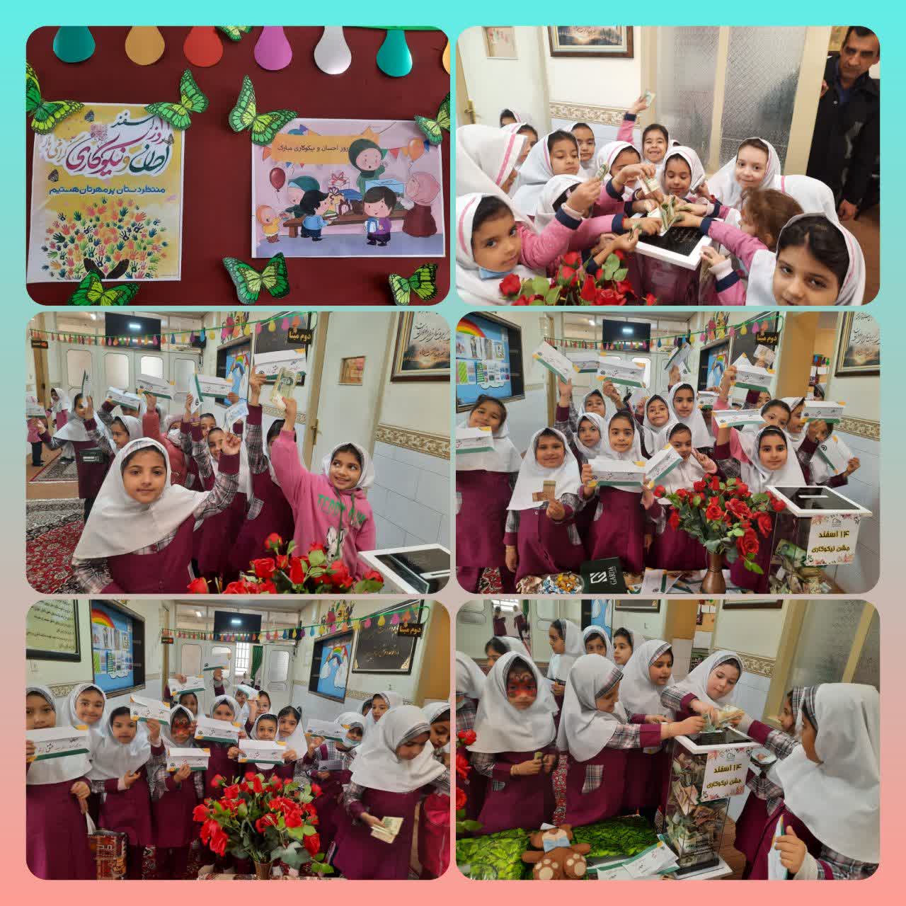 🎊🌟برگزاری جشن پر شور نیکوکاری🎊🌟