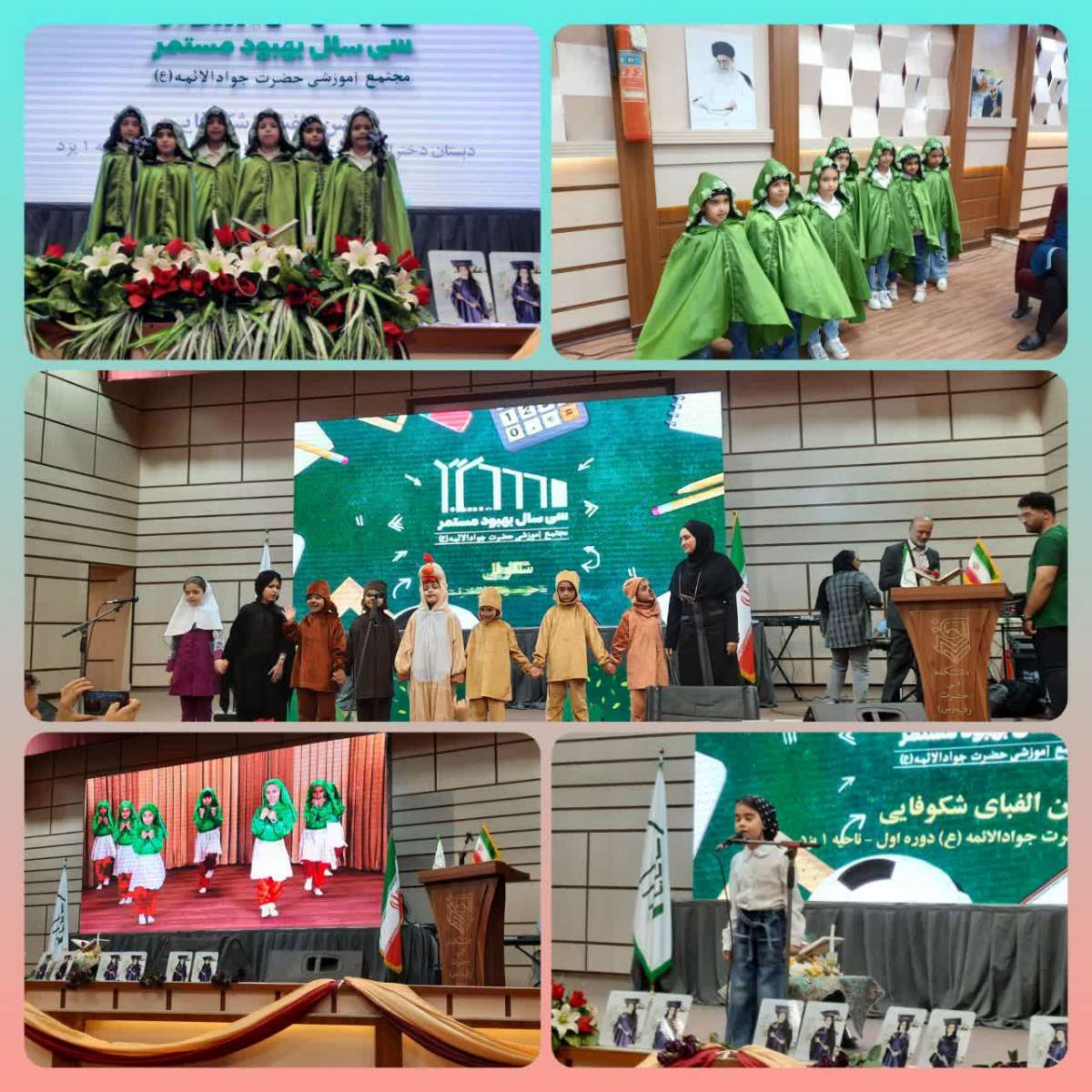 🌸🎊 جشن الفبای شکوفایی🎊🌸