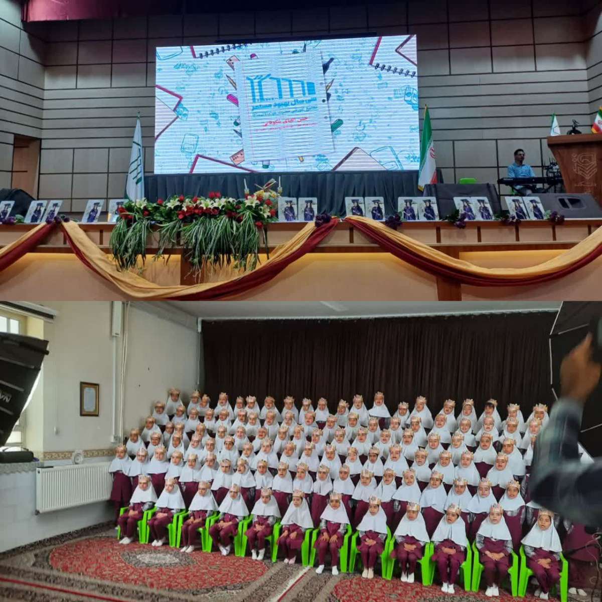 اجرای سرود الفبا .دانش اموزان پایه اول