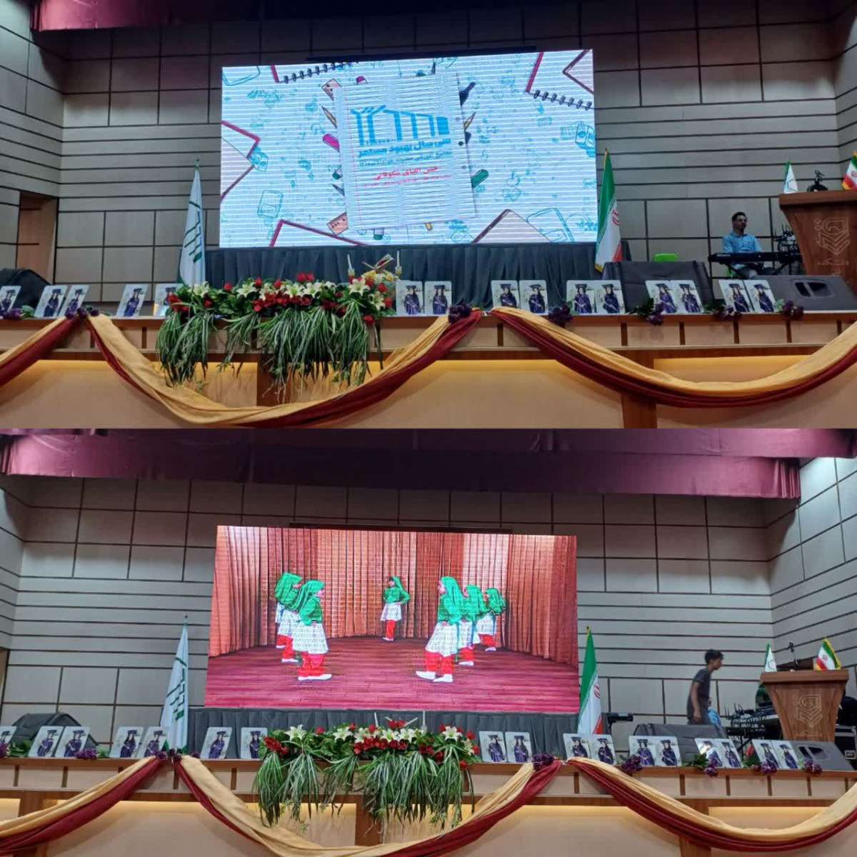 اجرای ایروبیک هماهنگ دانش اموزی.دانش اموزان پایه اول