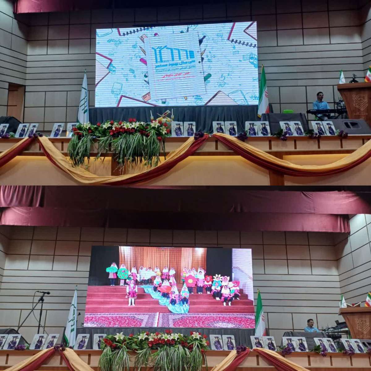 اجرای نمایش نعمتهای خدا ، نواموزان پیش نیلوفر