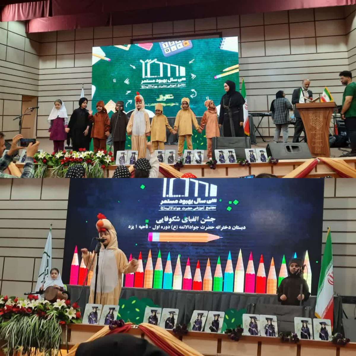 گوشه ای از فعالیت های شاخص مدرسه  پایه اول و پیش دبستانی