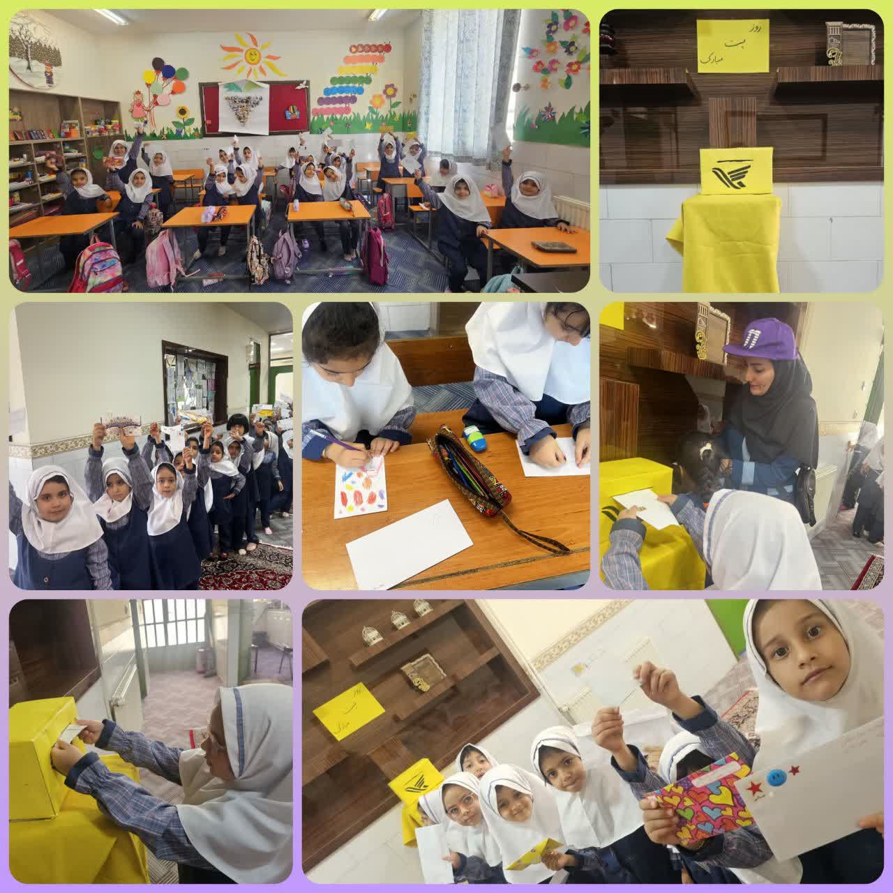 مناسبت روز جهانی پست