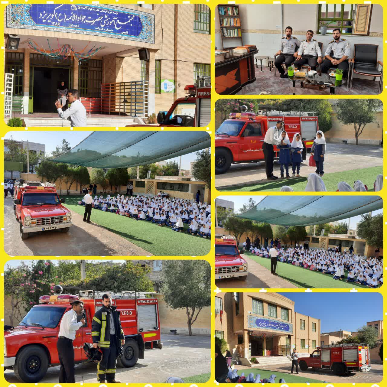 حضور کادر آتش نشان در مدرسه