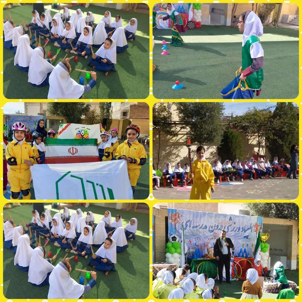 المپیاد ورزشی درون مدرسه ای