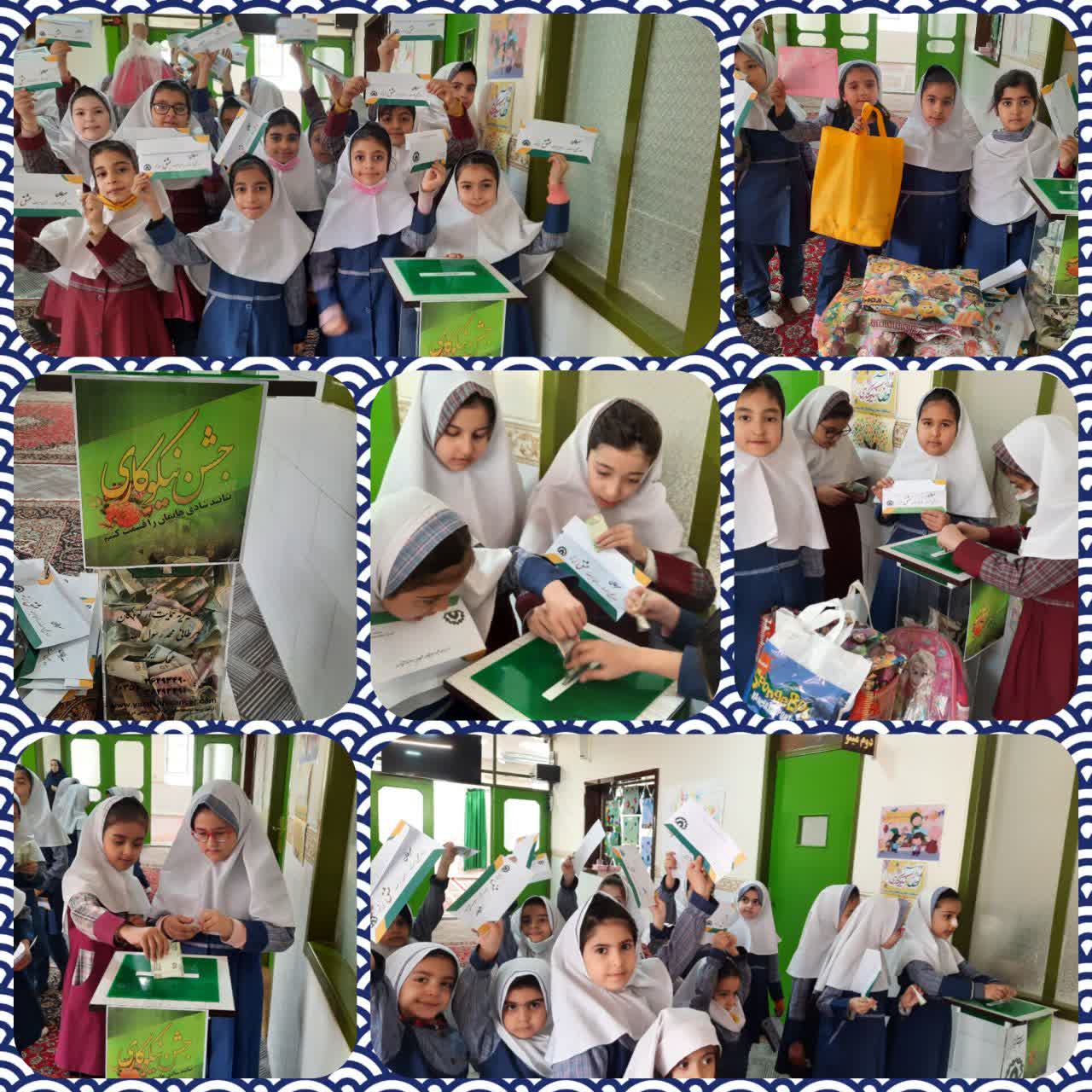 جشن نیکوکاری