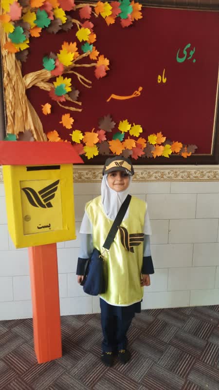 پستچی مدرسه ما