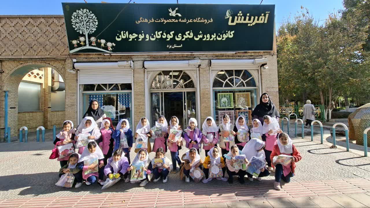 بازدید از کانون پرورش فکری کودک و نوجوان