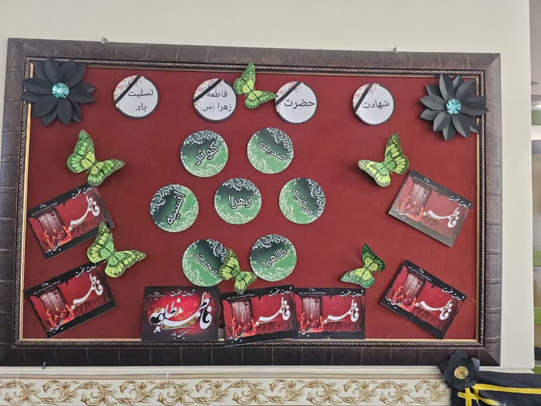 برگزاری مراسم شهادت بانو حضرت فاطمه زهرا (س)