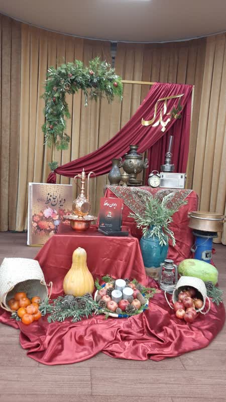 جشن آئینی یلدا