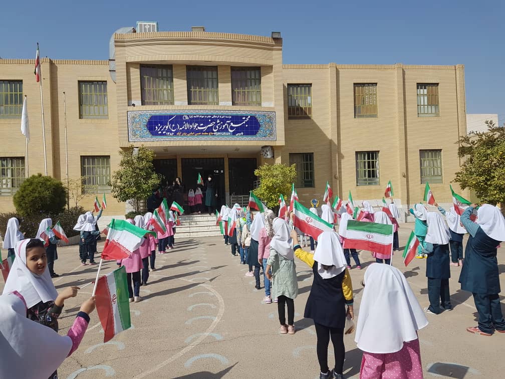 روز دانش آموز